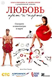 Liubov pret-a-porte (2019)