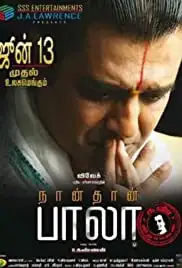 Naan Than Bala (2014)