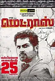 Madras (2014)