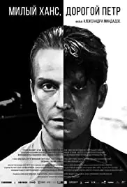 Milyy Khans, dorogoy Pyotr (2015)