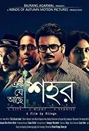Ek Je Ache Sohor (2015)