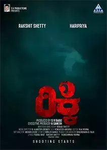 Thugs of Malgudi (2018)