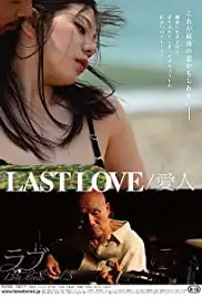 Last Love (2014)