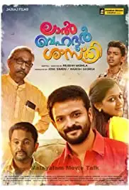 Lal Bahadur & Shastri (2014)