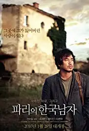 A Korean in Paris (2015)