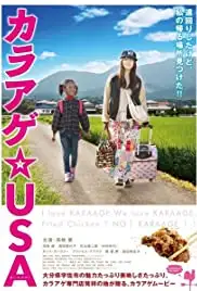 Karaage USA (2014)