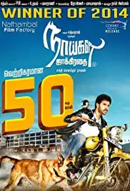 Naaigal Jaakirathai (2014)