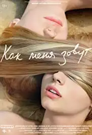 Kak menya zovut (2014)