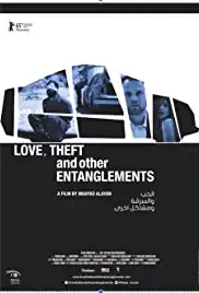 Al-hob wa al-sariqa wa mashakel ukhra (2015)