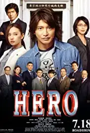 Hero (2015)