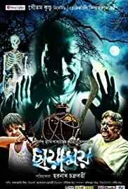 Chayamoy (2013)