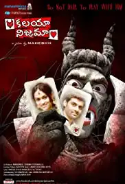 Kalaya Nijama (2015)