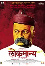 Lokmanya Ek Yugpurush (2015)