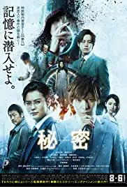 Himitsu: The Top Secret (2016)