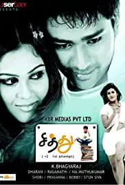 Siddhu +2 (2010)