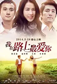 On the Road (2014)
