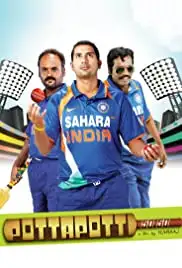 Potta Potti (2011)