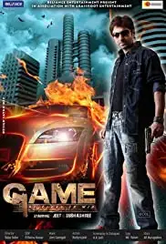 Game: He Plays to Win (2014)