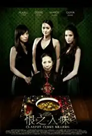 Claypot Curry Killers (2011)