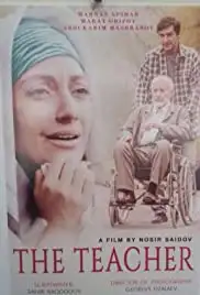 The Teacher (2014)