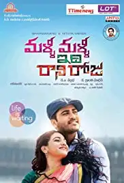 Malli Malli Idhi Rani Roju (2015)