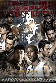 My Other Home (2017)