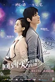 Hui dao ai kai shi de di fang (2013)