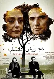 Tajrish... an unfinished story (2014)