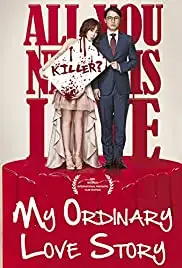 Nae yeonaeui gieok (2014)