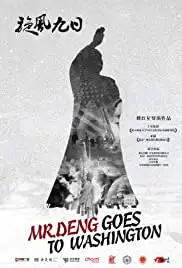 Xuan feng jiu ri (2015)