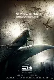 The Three-Body Problem: I (2016)