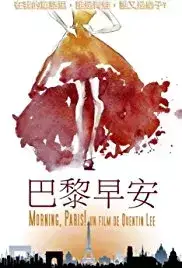 Morning Paris (2016)