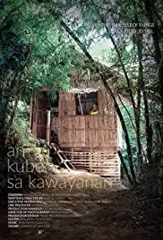 An kubo sa kawayanan (2015)