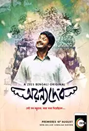 AranyaDeb (2017)