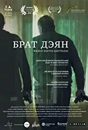 Brat Deyan (2015)