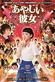 Ayashii kanojo (2016)