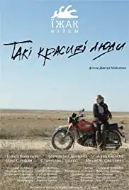 Taki krasyvi lyudy (2013)