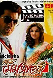 Hello Memsaheb (2011)