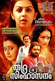 Rudra Simhasanam (2015)