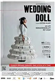 Hatuna MeNiyar (2015)