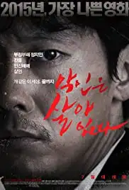 Akineun Salah Issda (2015)