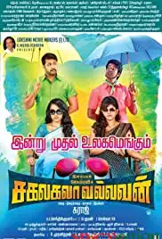 Sakalakala Vallavan (2015)