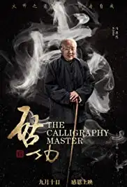 Qi Gong (2015)