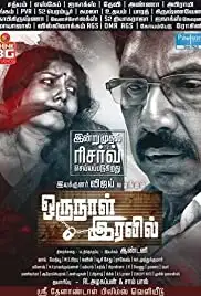 Oru Naal Iravil (2015)