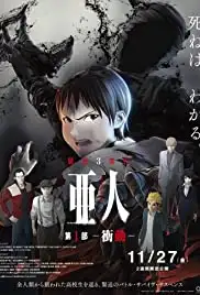 Ajin Part 1: Shôdô (2015)