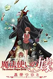 The Ancient Magus' Bride (2016)