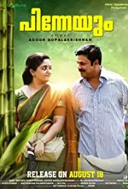 Pinneyum (2016)