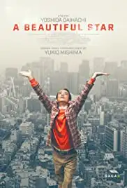 Utsukushii hoshi (2017)