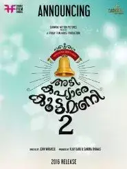 Adi Kapyare Kootamani 2 (2016)