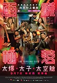 Sai fong gik lok (2017)